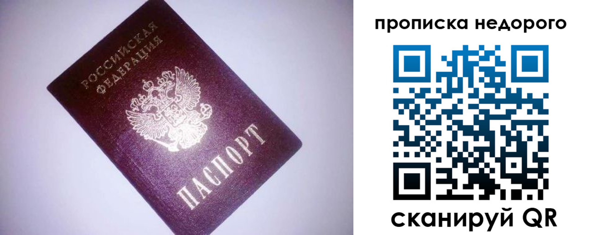 прописка для школы в Аркадаке