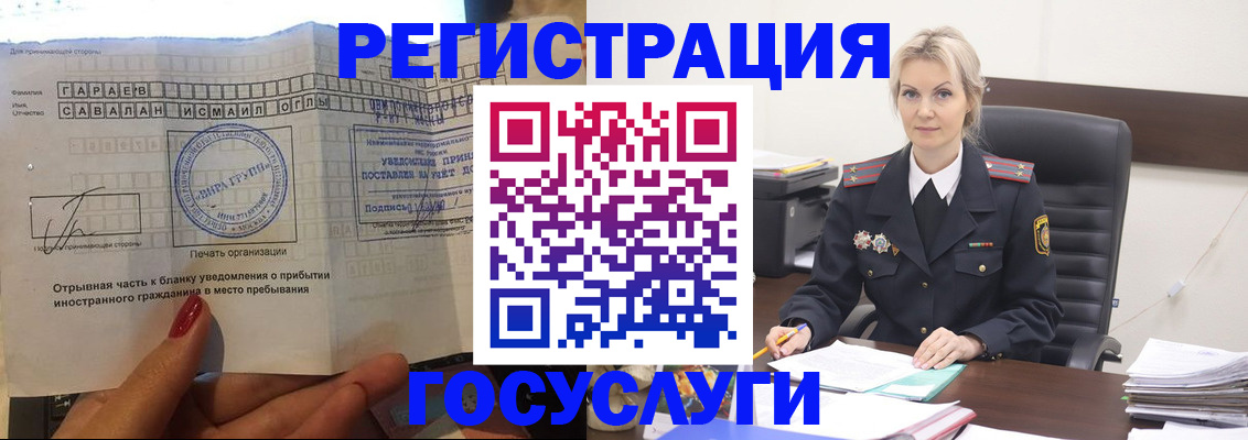 регистрация в Аркадаке