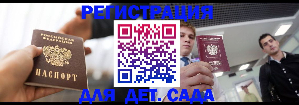 временная регистрация законно в Аркадаке