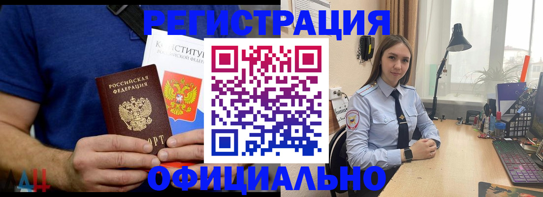 где прописаться в Аркадаке